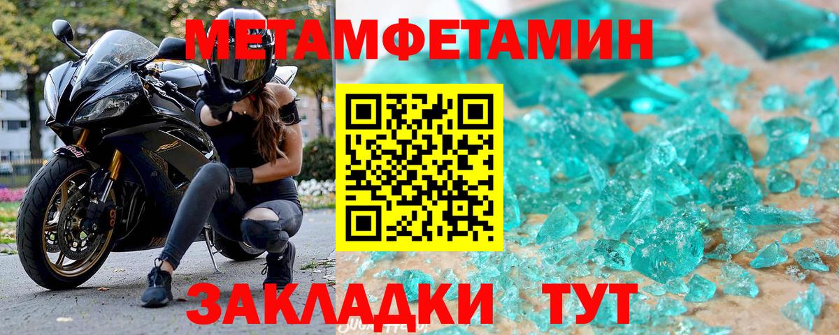 АМФЕТАМИН 97% Чайковский