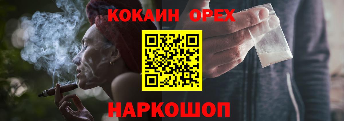 Кокаин  Cocaine Columbia  Вход с VPN  купить   Кокаин Боливия  Чайковский 