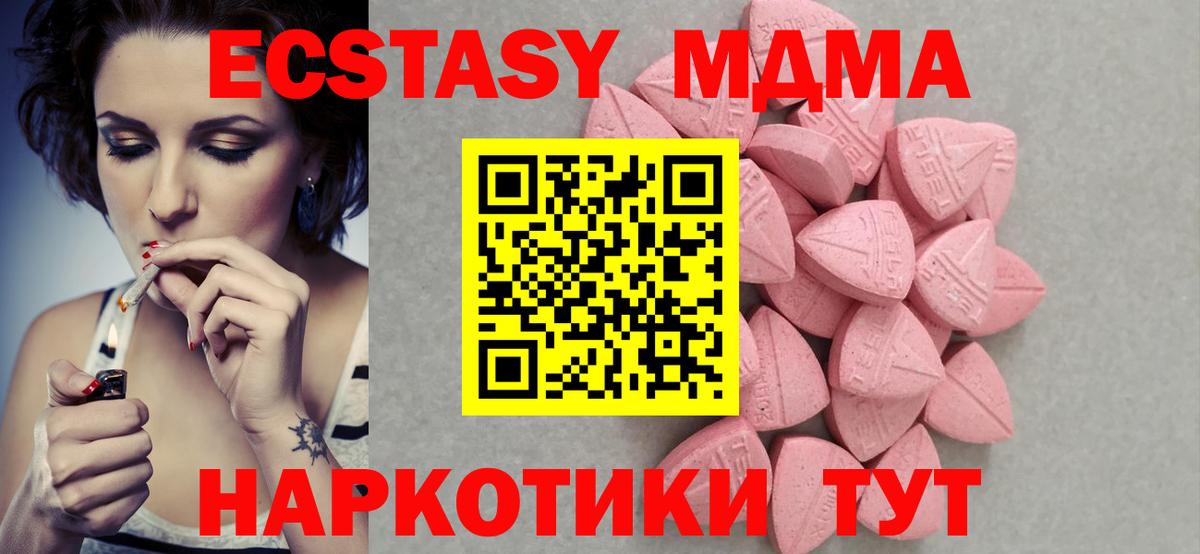 Ecstasy Cube  Экстази  Чайковский  Вход с VPN 