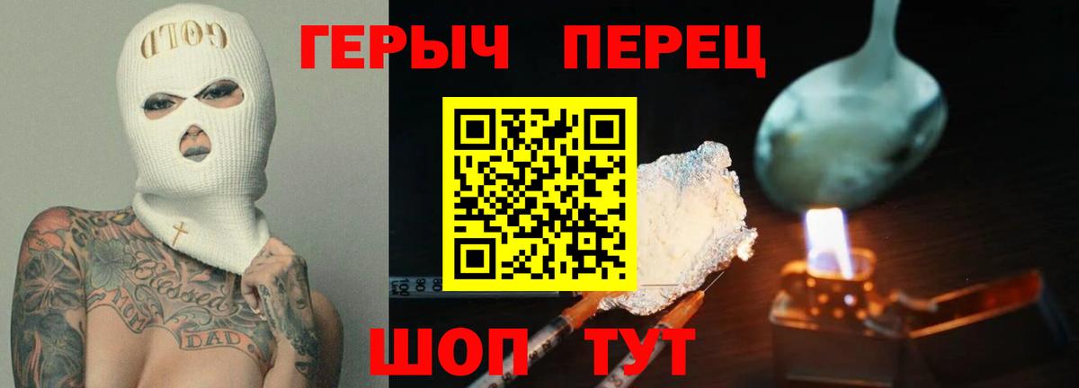 Героин VHQ Чайковский