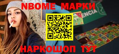 бошки Новодвинск