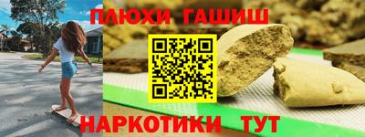 шишки Новокубанск