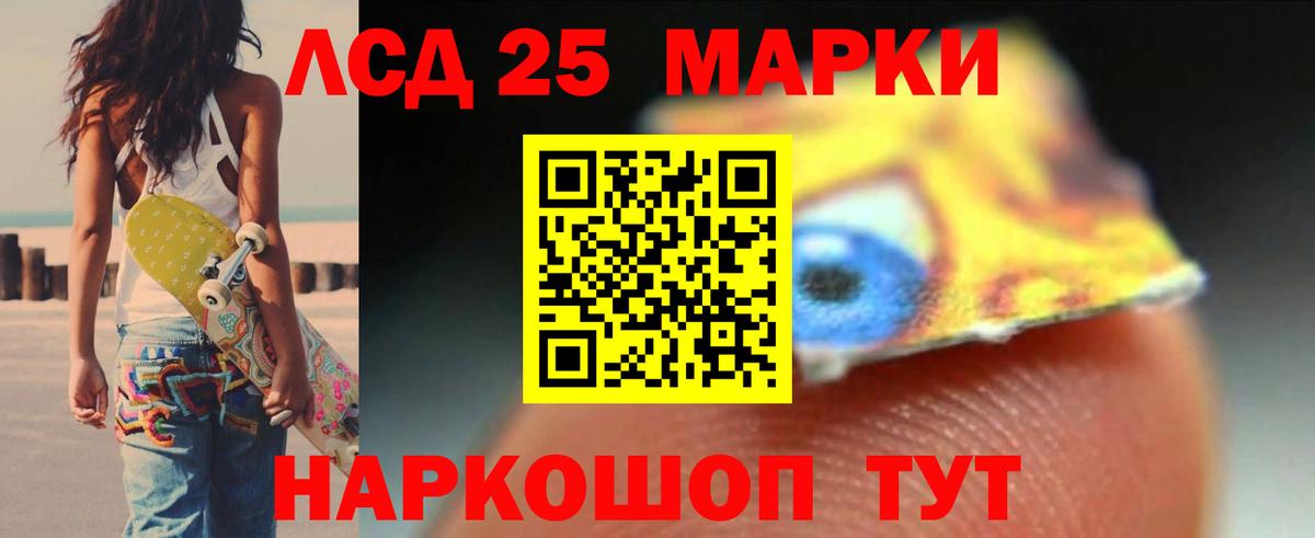 LSD-25 экстази кислота Чайковский
