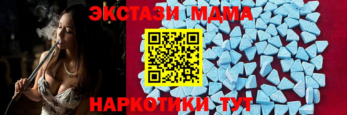 МДМА crystal Чайковский