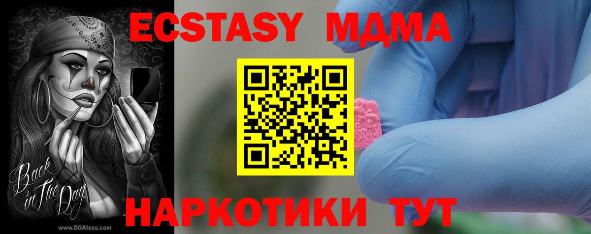 МДМА кристаллы  МДМА  Чайковский  Вход с VPN 