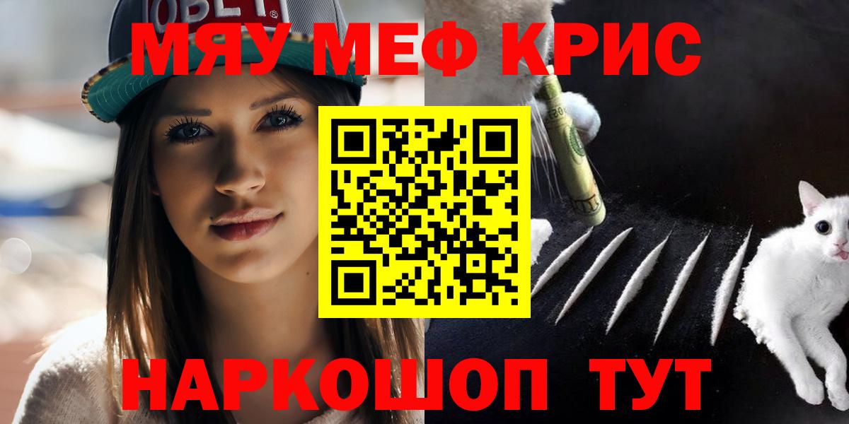 Меф мяу мяу мука Чайковский
