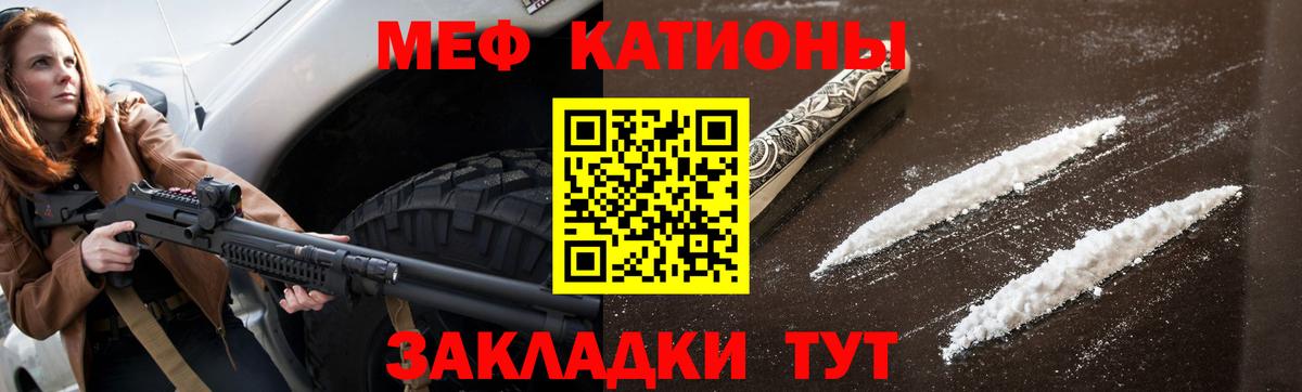 Меф мука  Вход с VPN  MEGA зеркало  МЕФ  Чайковский  МЕФ 