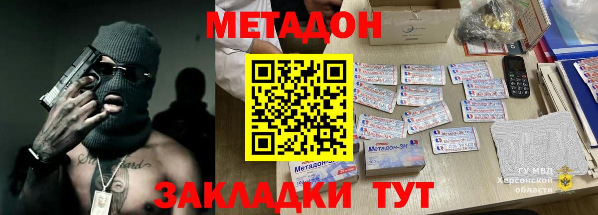Чайковский  Метадон мёд  Вход с VPN 