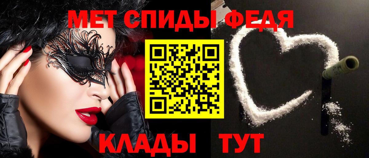 МЕТАМФЕТАМИН пудра  Вход с VPN  МЕТАМФЕТАМИН  Чайковский 
