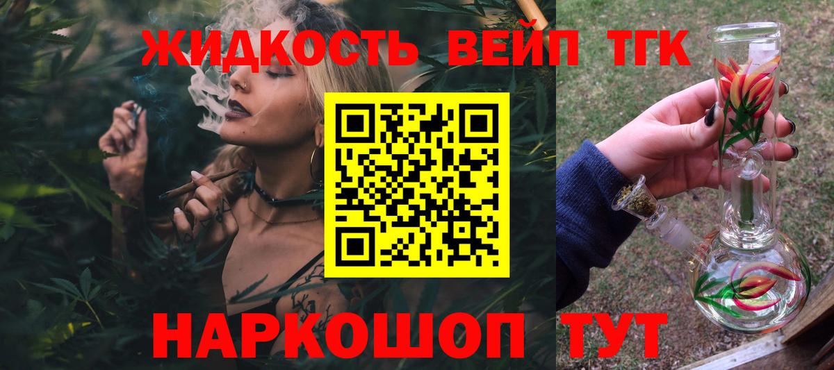 Чайковский  ТГК жижа  Вход с VPN 