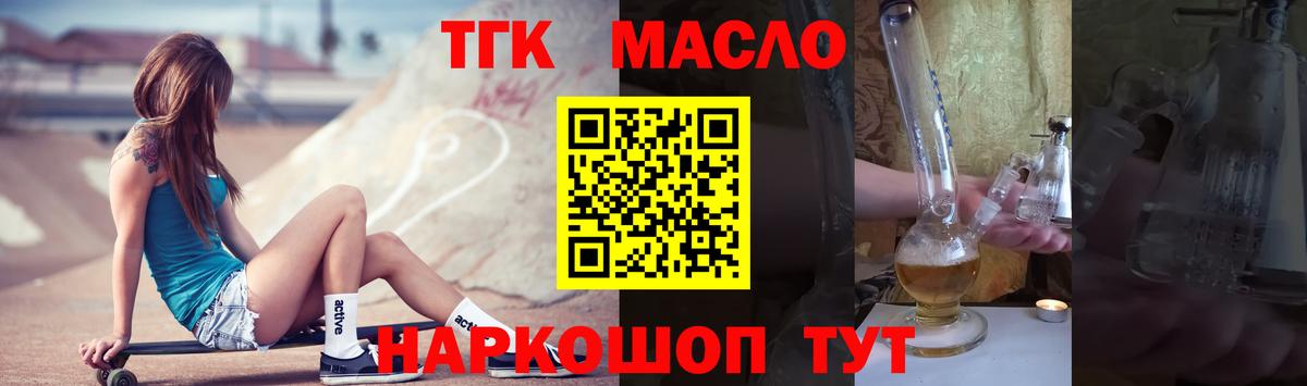 Дистиллят ТГК гашишное масло Чайковский